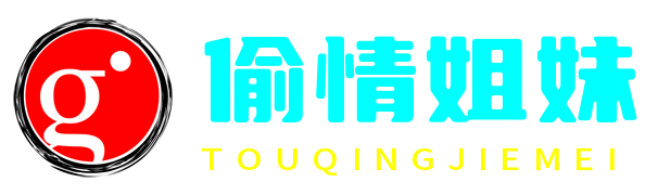 偷情姐妹